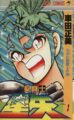 聖闘士星矢01